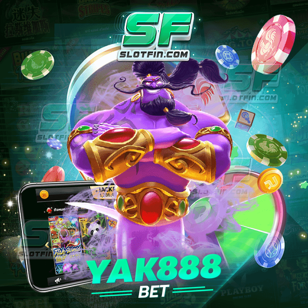 yak888 bet เกมสล็อตเว็บตรง ไม่มีขั้นต่ำการฝาก - ถอนเงิน